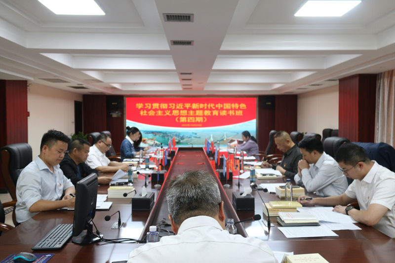乐鱼在线_乐鱼在线(中国)举办学习贯彻习近平新时代中国特色社会主义思想主题教育第四期读书班